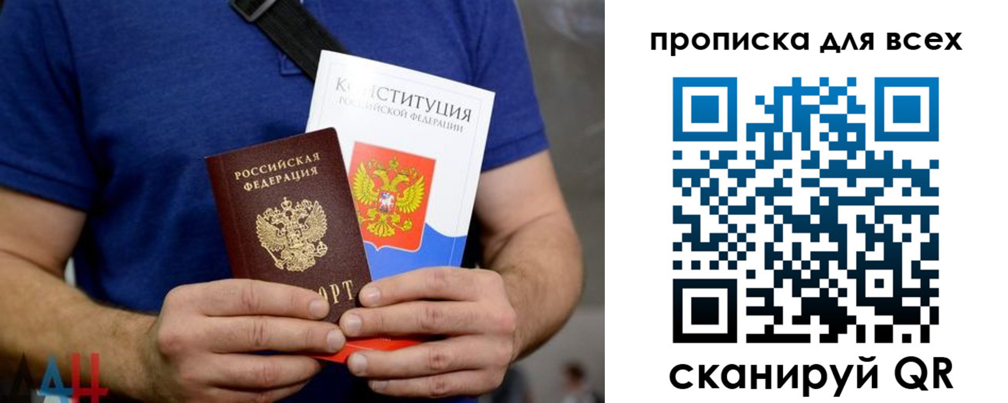 прописка штамп в Камызяке
