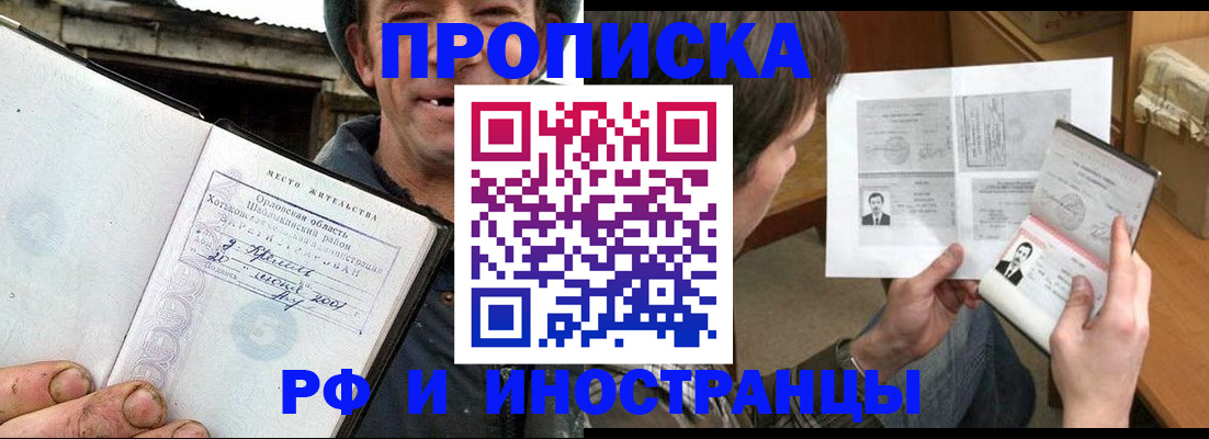прописка паспорт в Камызяке