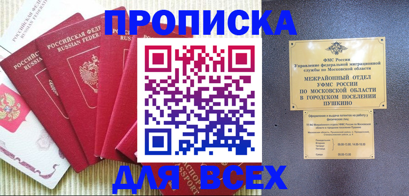 регистрация для школы в Камызяке