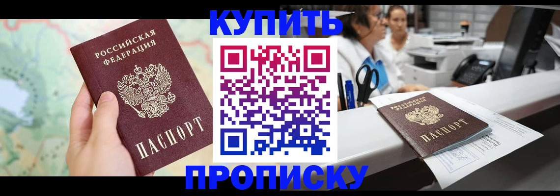 временная регистрация в Камызяке