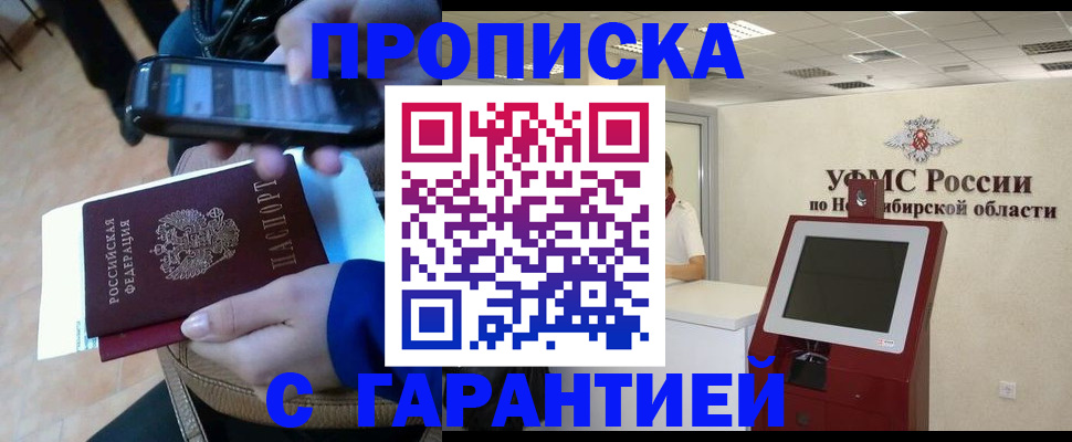 прописка ребенка в Камызяке